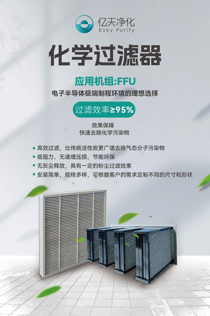 第五屆深圳國際半導體技術暨應用展覽會圓滿落幕，億天凈化與您共啟“芯”旅程！