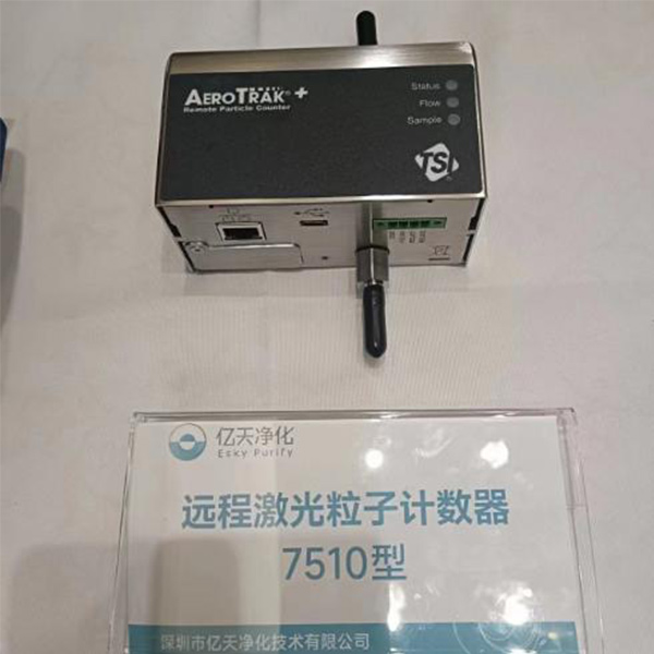塵埃粒子計(jì)數(shù)器單機(jī)與塵埃粒子在線監(jiān)測(cè)系統(tǒng)的區(qū)別?