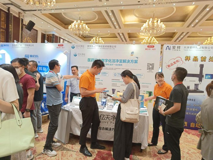 第十四屆藥品質量安全大會首日盛況直擊,億天凈化精彩亮相!
