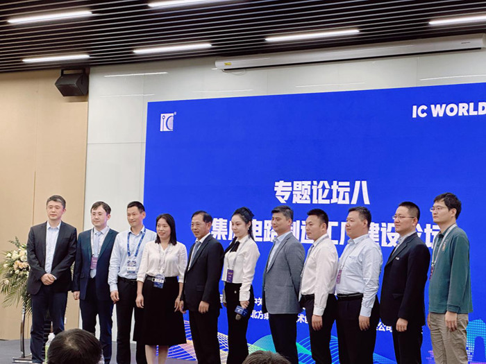 總經(jīng)理夏群艷出席2023 IC WORLD并發(fā)表主題演講(左四)