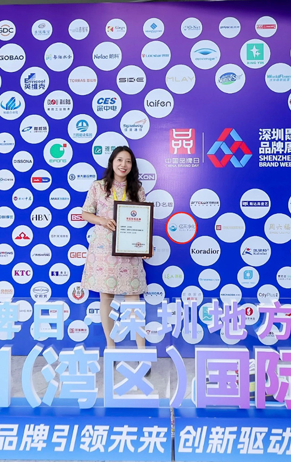 載譽前行 | 億天凈化在灣區品牌周共赴新程