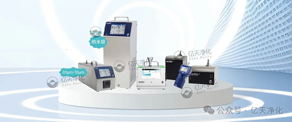 在潔凈環(huán)境的管理中,對空氣中不同粒徑顆粒物的實時監(jiān)測至關(guān)重要,它能為關(guān)鍵流程監(jiān)控提供可靠數(shù)據(jù),同時保障生產(chǎn)符合相關(guān)法規(guī)要求。 塵埃粒子計數(shù)器是實現(xiàn)這一目標(biāo)的重要工具,它主要用于測量潔凈環(huán)境里單位體積內(nèi)塵埃粒子的數(shù)量和粒徑分布。借助它,我們可以對各種潔凈等級的工作臺、潔凈室、潔凈車間的凈化效果和潔凈級別進行有效監(jiān)控,這對于提高產(chǎn)品質(zhì)量、降低風(fēng)險與成本,以及讓法規(guī)遵從變得更簡單都有著關(guān)鍵意義。 圖片 9001型凝聚核粒子計數(shù)器 0.1CFM(2.83 LPM)流量條件下10nm靈敏度 圖片 9001型凝聚核粒子計數(shù)器 (CPC)是市場中特有的一款水基、層流、高流量儀器,采用特有技術(shù),具有0.1 CFM (2.83 LPM)流量條件下10 nm靈敏度。儀器具有超低誤計率,能夠為客戶提供可靠的環(huán)境監(jiān)測和氣體處理,確保產(chǎn)品安全免受納米微粒污染。 特點與優(yōu)勢 圖片 10 nm 靈敏度 0.1 CFM (2.83 LPM) 采樣流量 低誤計率 ( < 0.07 count/ft 3 ) 實現(xiàn)了低顆粒物濃度條件下的精確測量 快速響應(yīng) 使用超純水或去離子水作為工作液,無需使用酒精或其它化學(xué)物質(zhì) 數(shù)據(jù)存儲:250 個區(qū)域,999 個位置和10,000 個樣 可使用USB,USB 存儲設(shè)備和以太網(wǎng)進行數(shù)據(jù)傳輸 通過TrakPro? Lite Secure軟件進行外部報告 業(yè)內(nèi)極高音量警報 簡單的點擊圖標(biāo)觸摸屏操作方式 能夠存儲和檢索特定菜單和區(qū)域配置 9110型便攜式粒子計數(shù)器 值得信賴的0.1μm測量 圖片 9110型粒子計數(shù)器嚴(yán)格遵守符合 ISO 21501-4 標(biāo)準(zhǔn),精確檢測0.100 μm的粒子,1.0 CFM (28.3 L/min)流速,0.100至10.0 μm粒徑范圍,可同時檢測多達(dá)八個通道的粒子數(shù)據(jù)。 特點與優(yōu)勢 圖片 精確檢測0.100 μm的粒子 0.100至10.0 μm粒徑范圍 可同時檢測多達(dá)八個通道的粒子數(shù)據(jù) 1.0 CFM (28.3 L/min)流速 符合ISO 21501-4標(biāo)準(zhǔn)中所有要求 I級和II級無塵室檢測最佳選擇 完全符合ISO 21501-4要求 可生成ISO-14644-1,EU GMP Annex1和FS209E的符合性報告 通過TRAKPRO Lite Secure軟件輸出的外部認(rèn)證報告 采用增強HeNe激光 高可重復(fù)和高可靠檢測/數(shù)據(jù) 數(shù)據(jù)存儲:250區(qū),999個位置和10,000個樣本 USB、以太網(wǎng)和脈沖輸出 工業(yè)級高分貝報警 允許存儲和回放特定測試/配置 顯示多達(dá)三個環(huán)境參數(shù) 不銹鋼外殼 無縫整合M32-01多點采樣器 無塵室分類達(dá)到ISO I級 A100系列便攜式粒子計數(shù)器 圖片 該系列產(chǎn)品提供了最新的功能--數(shù)據(jù)完整性、通信選項和直觀的圖形用戶界面,帶來了更好的用戶體驗和輕松的合規(guī)性。無論是單機獨立使用還是作為易于使用的完整監(jiān)控系統(tǒng)的一部分,A100系列都能滿足您的需求。 特點與優(yōu)勢 圖片 一臺儀器即可完成包括分級、監(jiān)測、高效過濾器檢漏和氣體測試在內(nèi)的各項工作、并且能夠分析產(chǎn)生原因 可見度高的指示狀態(tài) - LED 燈條可在 20 米/360° 范圍內(nèi)清晰可見 符合 GMP 法規(guī)的用戶控制權(quán)限 內(nèi)置體積校正系數(shù)使得氣體采樣體積更為精準(zhǔn) 自動生成 ISO 14644-1 和 GMP (歐盟 GMP 和中國 GMP)報表和包括 TrakPro? Lite Secure 在內(nèi)的工作流程軟件 高效過濾器檢漏和調(diào)查診斷模式 (視聽雙重模式) ISO 21501-4 校準(zhǔn)要求 支持WiFi? 連接 業(yè)內(nèi)最佳 5 年激光質(zhì)保 適合各種用途 - 機身采用易于清潔的不銹鋼外殼 通過 4-20 mA 數(shù)據(jù)模擬輸出信號和環(huán)境傳感器輸入配件,簡單便捷的集成入第三方系統(tǒng) 最新 TrakPro? Lite Secure 軟件支持多種儀器報告 這些高靈敏度的粒子計數(shù)器性能可靠,能輕松滿足合規(guī)要求并保證數(shù)據(jù)完整性,可根據(jù)用戶的特定需求,幫助識別潛在的環(huán)境污染源,同時跟蹤潔凈空間中顆粒物水平隨時間的變化。