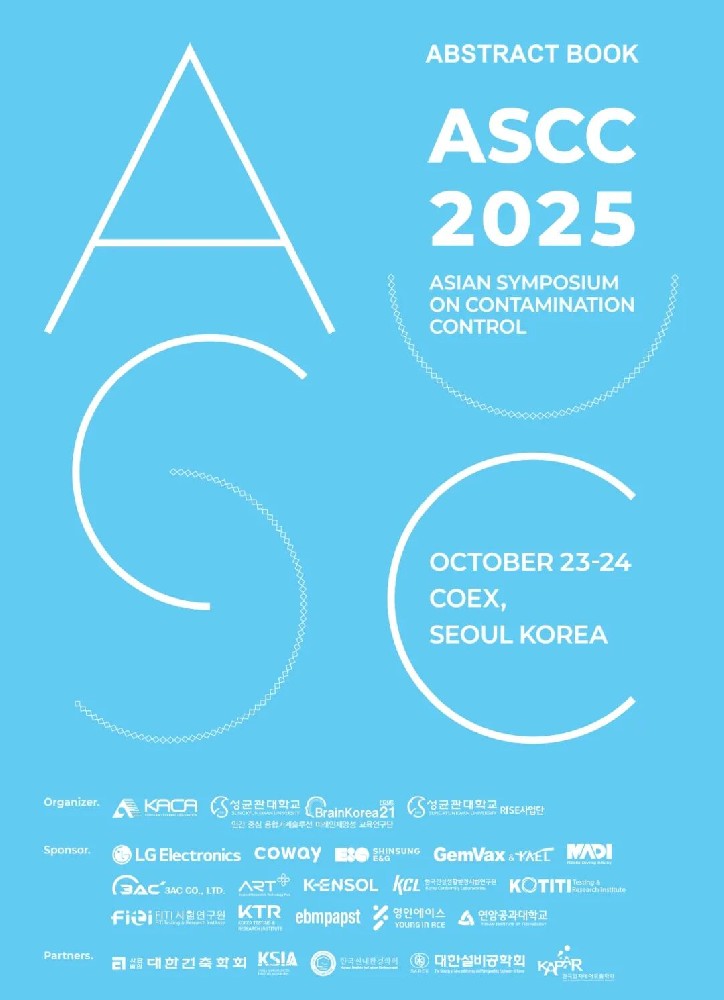 聚焦韓國 ASCC 盛會,億天凈化再登國際舞臺