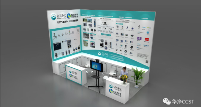 參展信息 | 全球半導體產(chǎn)業(yè)（重慶）博覽會