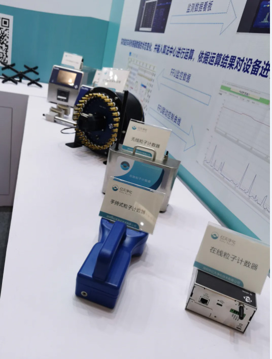 億天凈化參展全球半導體產業（重慶）博覽會，展會進行中~~