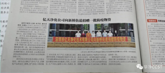 記錄愛心捐贈(zèng)，感知華凈初心