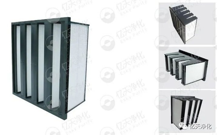 V型高效過(guò)濾器(HEPA)