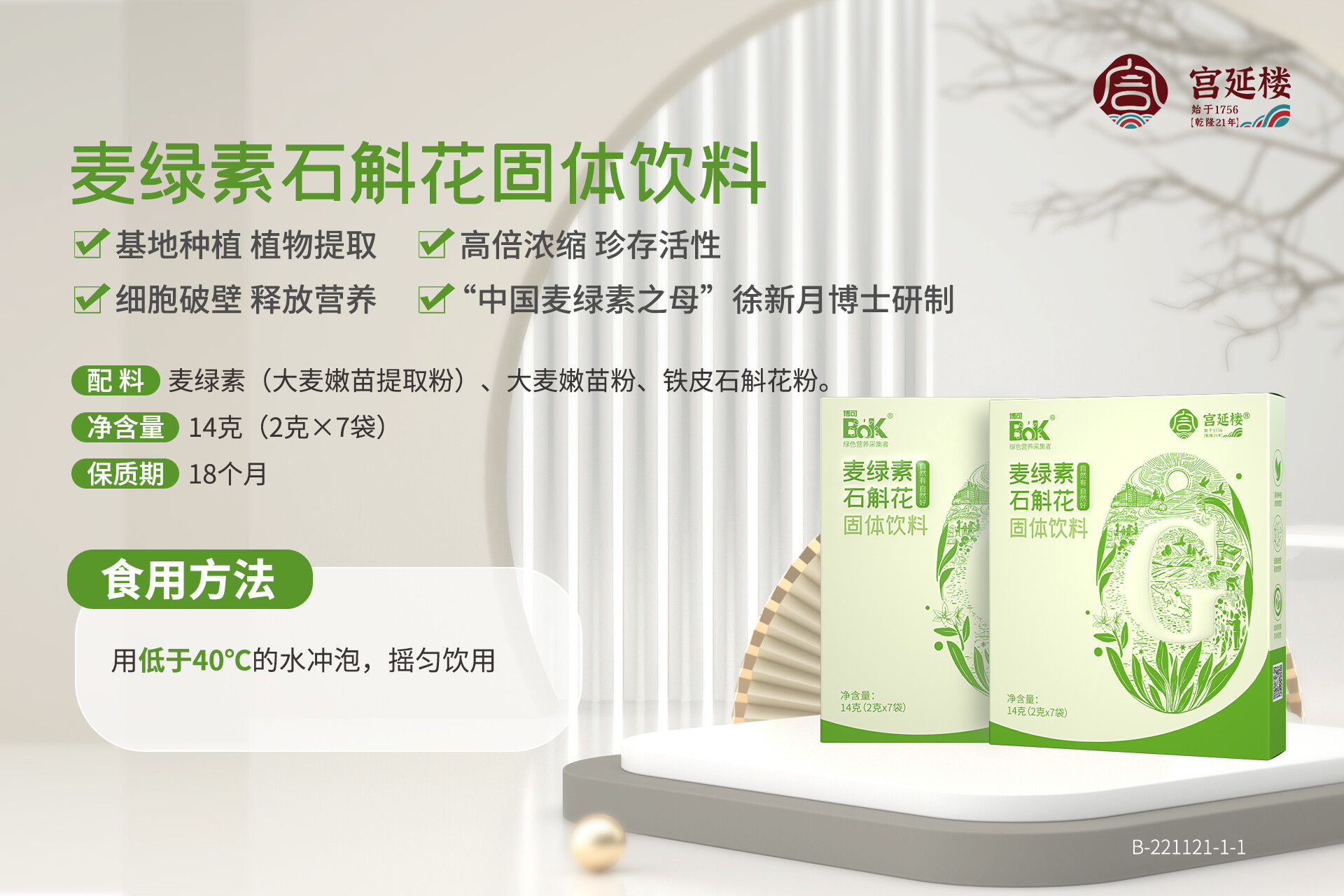 真實講述 堅持食用宮延樓麥綠素后身體的變化，為何人人說值得？